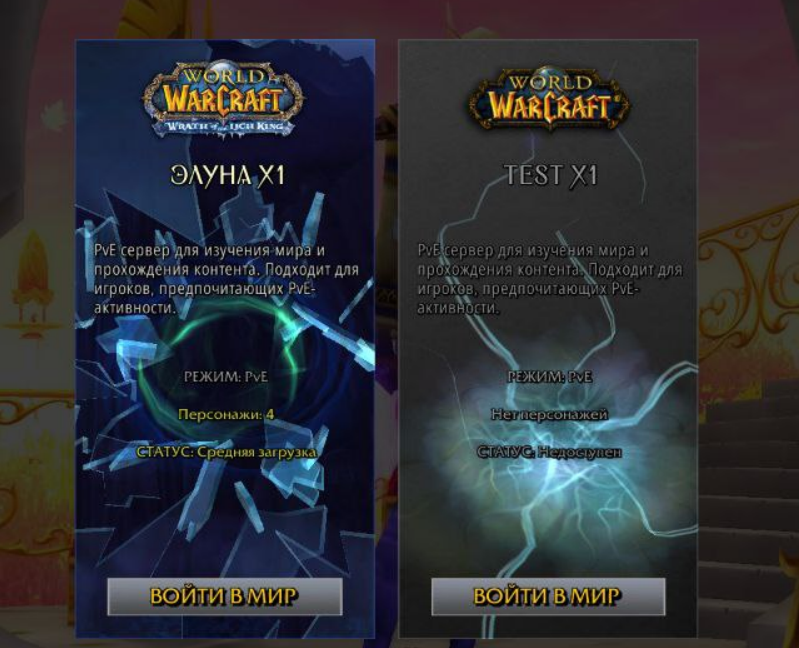 Interface игровых миров